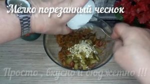 Салат со свеклой и куриной печенью