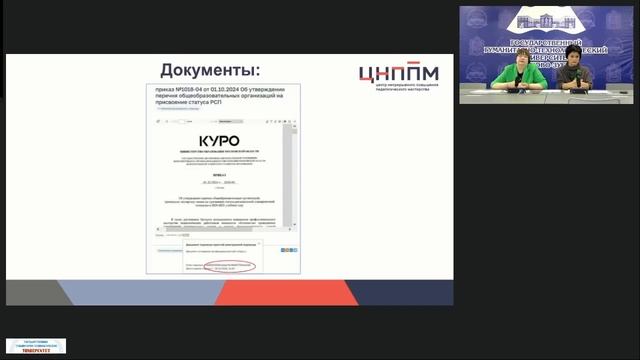 Совещание по итогам мониторинга