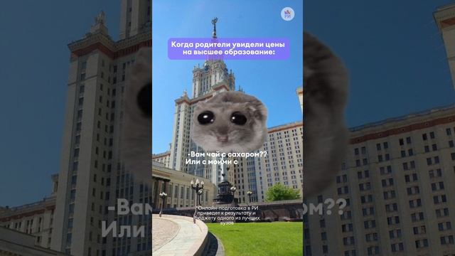 «Репетиторская империя»