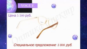 Оправа Vogue VO 2814 2107 CФ 5500 руб.