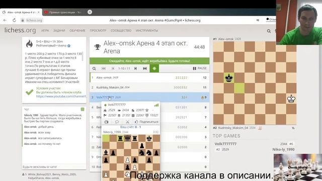 Alex--omsk Арена 4 этап окт. Arena смотреть онлайн