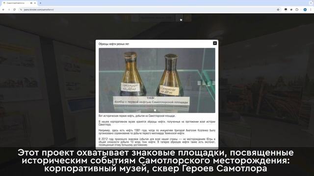 Интерактивная выставка АО 
