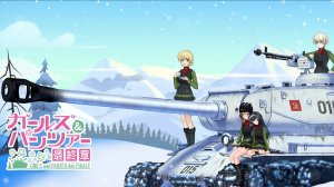 Девушки и танки - Girls and Panzer