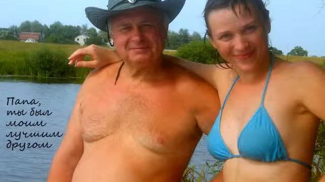 Фильм в память о папе смотреть онлайн