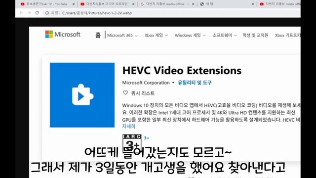 [2021년] 다빈치 리졸브 Media Offline 해결방법 원도우 10 HEVC 코덱 설치