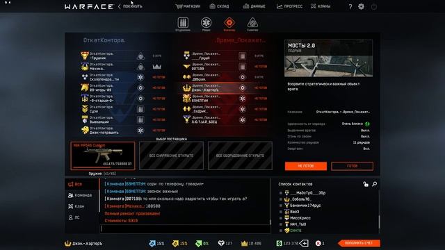 Warface: Сервер браво. Задача набрать очки в клан смотреть онлайн