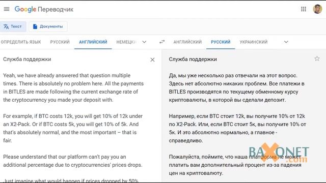 Bitles - реальное состояние дел и отзыв смотреть онлайн