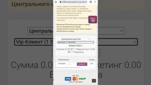 Видео - инструкция как подключить опцию VIP- Клиент в компании Tavie