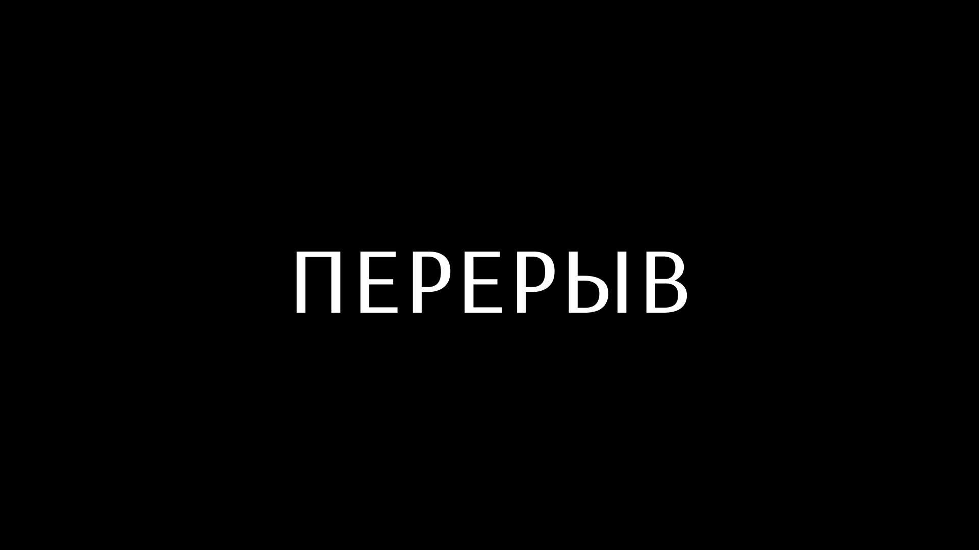 Энтропия 24 октября