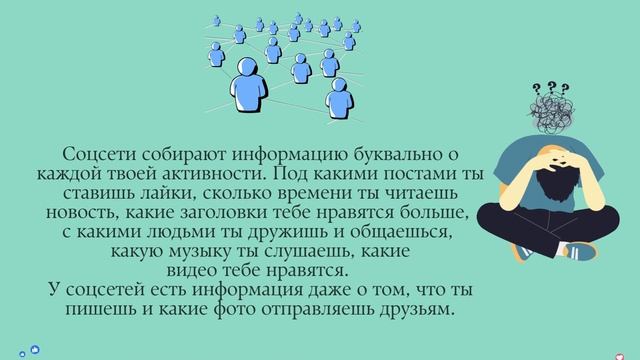 Цифровой след