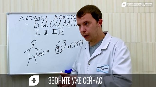 Лечение коксартроза биоимплант bio-osteo