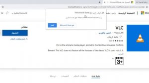 تحميل البرامج المجانية والعروض بسرعة  وسهولة من على ستور ميكروسوفت