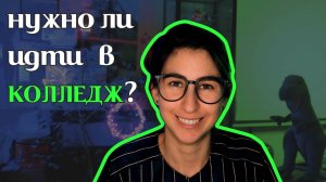 Куда идти после 9 класса?