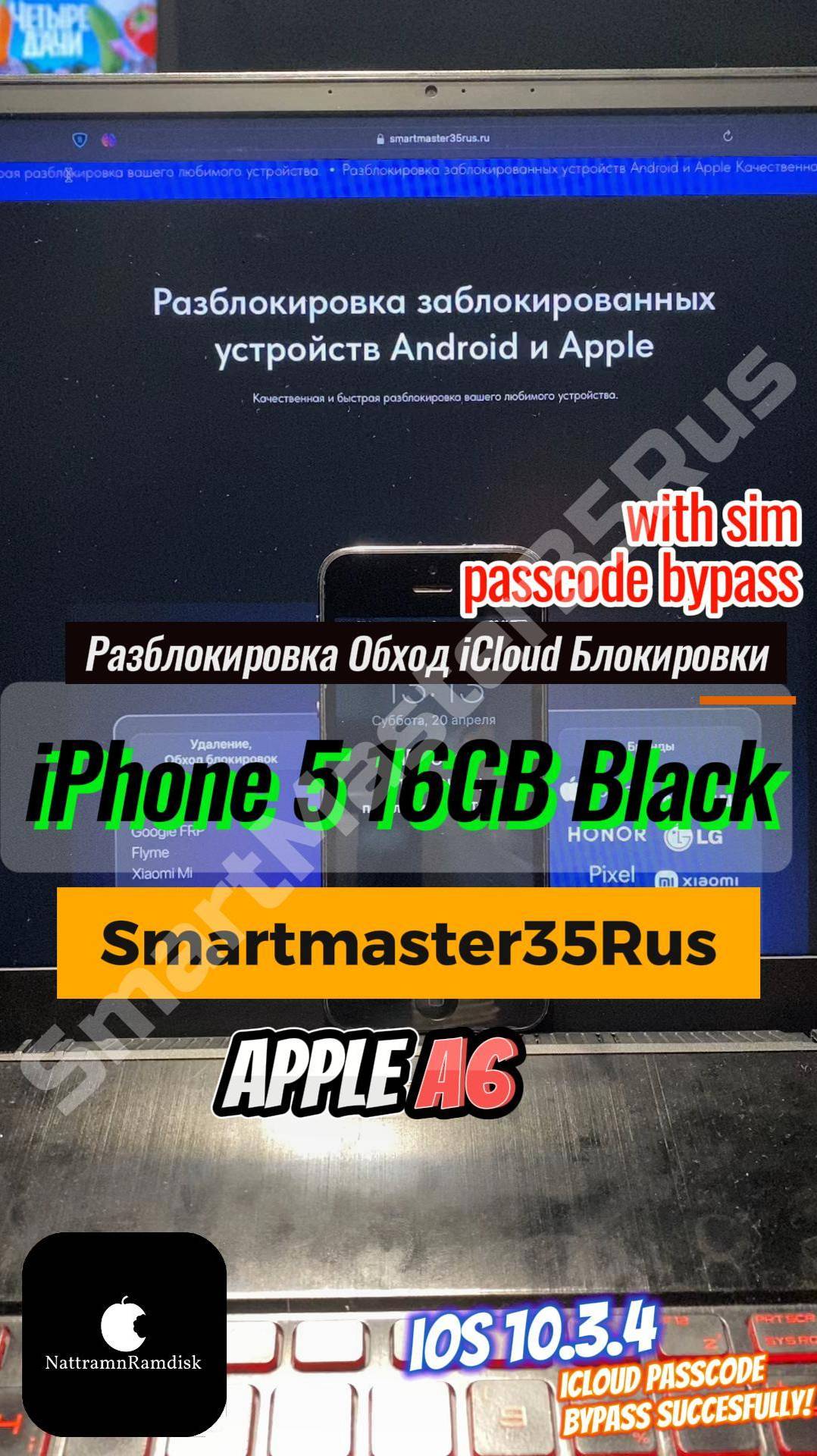 Разблокировка и обход iCloud блокировки (passcode) с SIM на iPhone 5 16GB Black