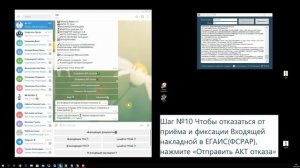 Как отправить АКТ отказа на Входящую накладную в ЕГАИС(ФСРАР) в Оргах