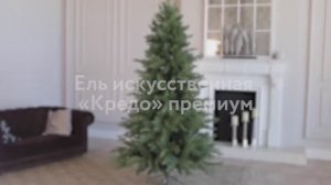 Ель искусственная «КРЕДО». Обзор новогодней елки. Елки на best-elki.ru🌲Доставка по России🇷🇺