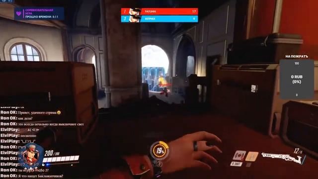 СТРИМ || OVERWATCH смотреть онлайн