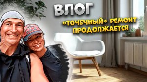 #ВЛОГ: Лучший ПОДАРОК на ДЕНЬ РОЖДЕНИЯ? 🎉 Собираю СТУЛ своими руками вместо вечеринки! 🔧🪑