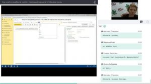 Вебинар "Как найти ошибки в учете с  помощью сервиса 1С-Финконтроль"