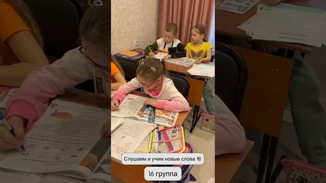 Рубрика "Моменты с уроков"
16 группа слушают и учат новые слова"