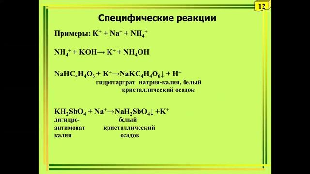 КазУТБ-ХХТиА-Аналитическая химия-лекция1-рус смотреть онлайн
