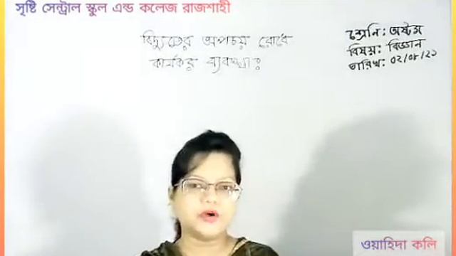 Live Class 8 | Science | 2 August 21 смотреть онлайн