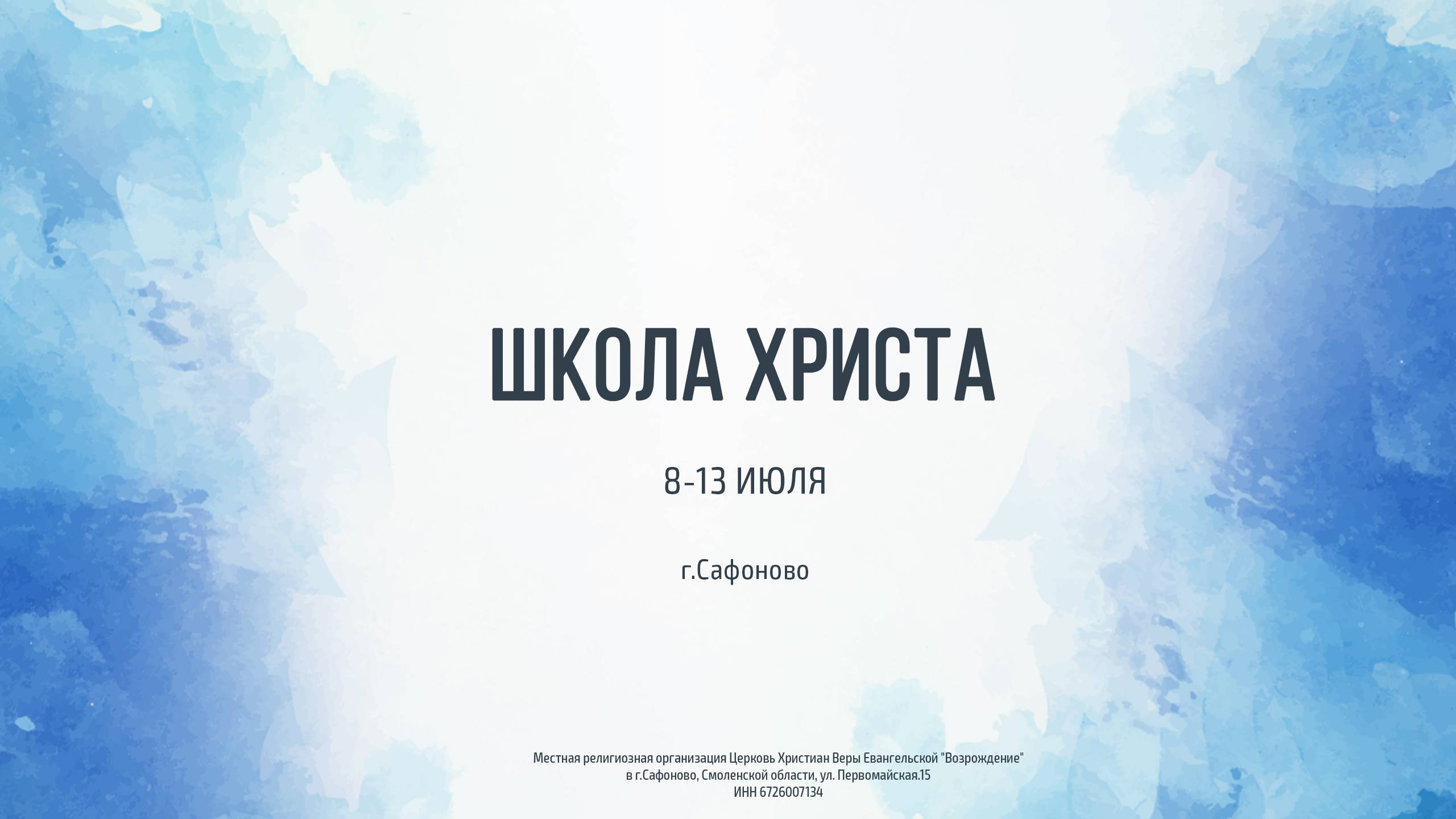 Всемогущая Кровь. Всемогущая Кровь