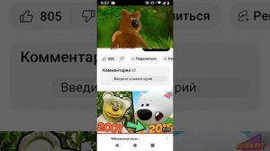 Веселые мишки про мёд 🐻🍯🐝