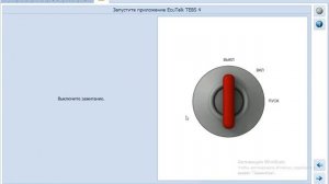 Установка Knorr Neo Green v13