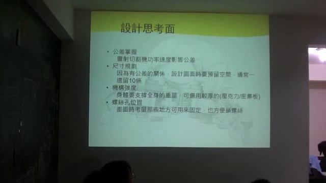 人人都可以成為 MAKER - 小烏龜製作分享