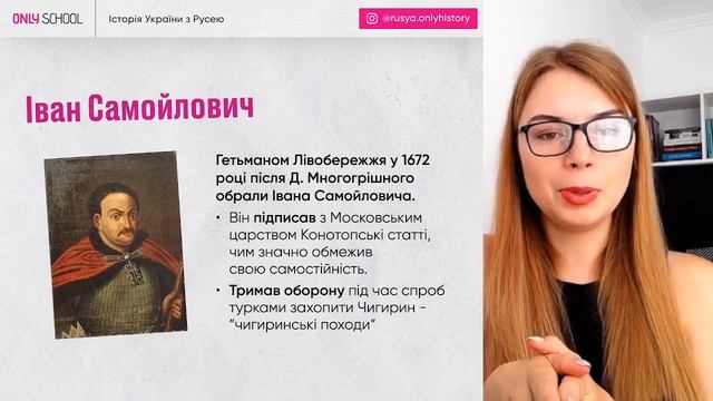 УСІ ГЕТЬМАНИ НА НМТ| НМТ/ЗНО 2024| ONLY SCHOOL смотреть онлайн