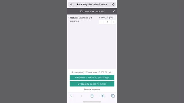 Электронный каталог Siberian Wellness  инструмент в работе с Клиентами