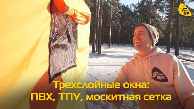 Надувная пневмокаркасная палатка TimeTrial. Облегченный вариант