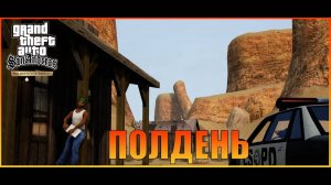 Полдень Лас-Вентурас   Grand Theft Auto San Andreas  The Definitive Edition