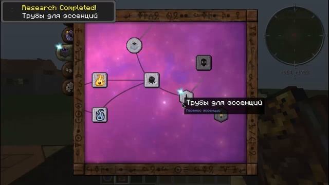 Minecraft:Изучения аспектов {Часть 18}-Труба для эссенция смотреть онлайн