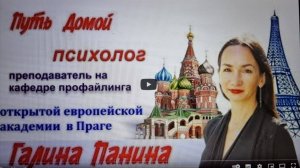 Россия-Франция как это сегодня Беседа с Галиной Паниной.