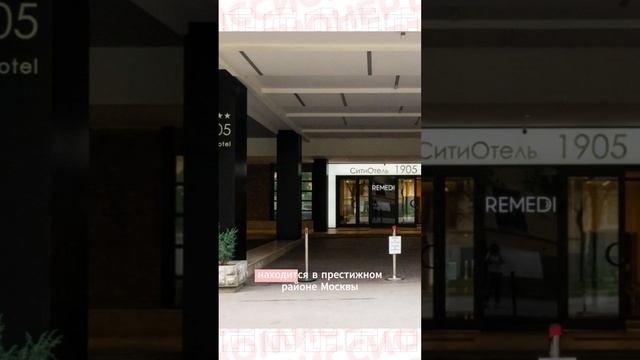 Продажа ПСН в бизнес-центре, 1150 м² #shorts