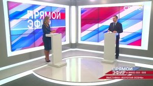 Прямой эфир. Выставка «Золотая осень»: успехи ветеринарной службы Ставрополья. Денис Тарануха