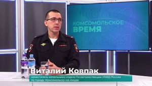 (24.10.2024) Гость студии Виталий Ковпак о новшествах в сфере выдачи водительских прав