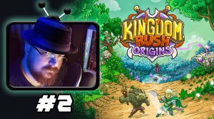 Kingdom Rush: Origins - #2 ►🤣Водопады🤣 #Perendukin #kingdomrushorigins