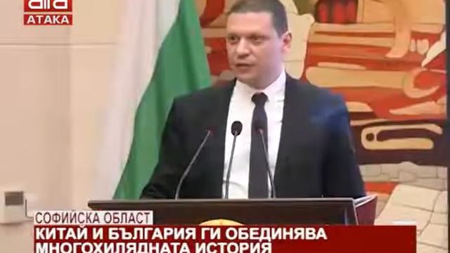 Софийска област. Тодоров: Китай и България ги обединява многохилядната история /15.03.2019 г./ смотреть онлайн