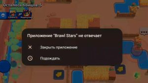 я играю в бравл старс