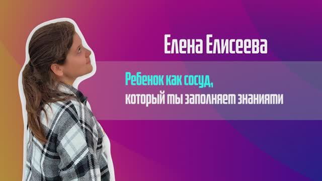 Елена Елисеева: Один день из жизни учителя города Владивостока