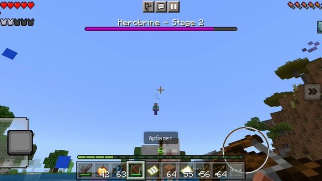 играю с herobrine 2 часть