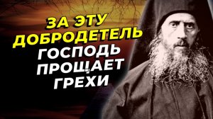 Эта добродетель выше всего! Афонский Старец Арсений Минин