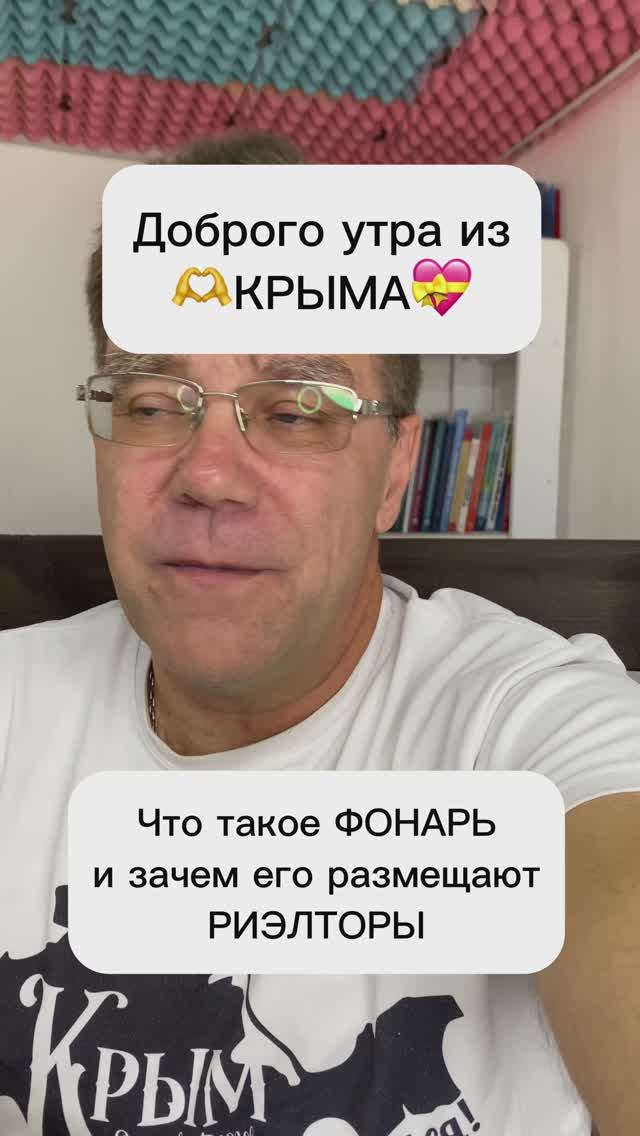 А вы знаете, что такое «фонарь»?!