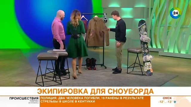 Экипировка для сноуборда  что нужно знать новичку   МИР 24 смотреть онлайн