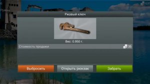 4 часть прохождение игры My fishing world.