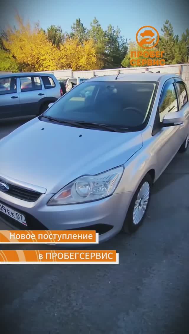 Ford Focus 2011 года выпуска в ПРОБЕГСЕРВИС Волгоград