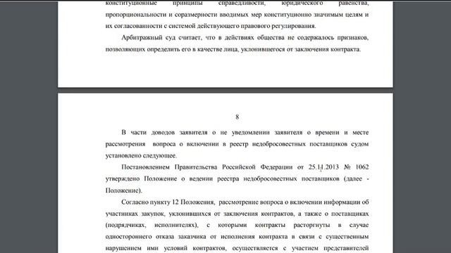 Суды - нельзя признавать участника закупки уклонившимся до истечения срока заключения госконтракта смотреть онлайн